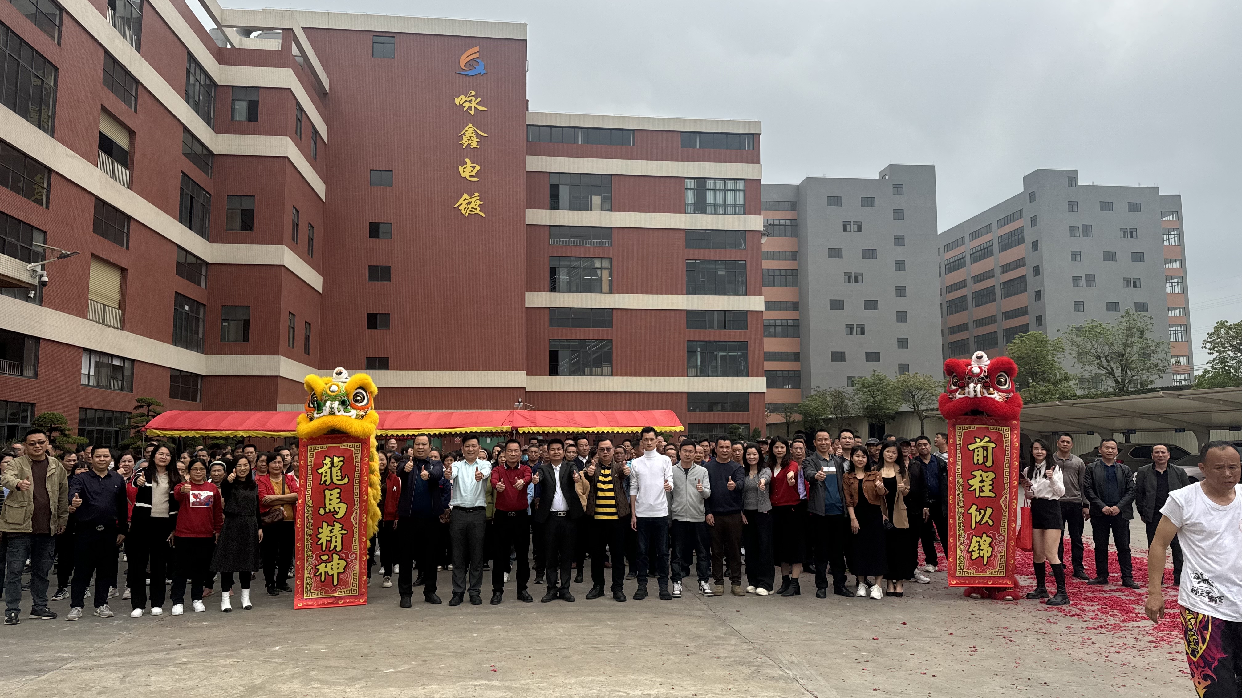 開工大吉
